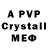 МЕФ VHQ dill_sp88