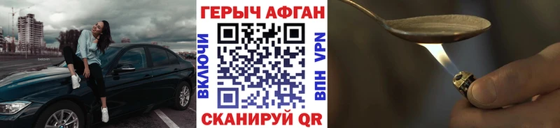ГЕРОИН VHQ  Воронеж 