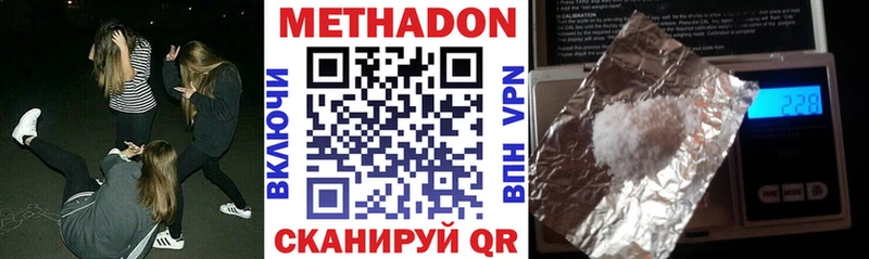 МЕТАДОН methadone  Воронеж 