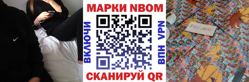 где можно купить наркотик  Воронеж  Марки N-bome 1,5мг 