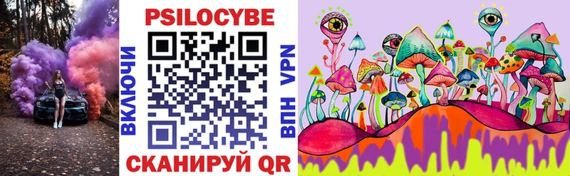 Псилоцибиновые грибы мицелий  Воронеж 